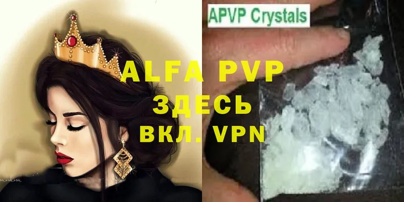 цены   Балаково  APVP крисы CK 